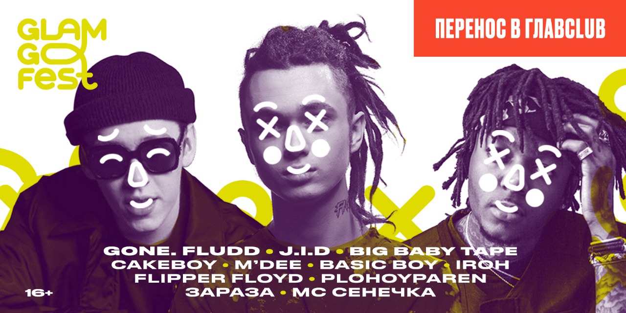 Glam Go Fest: Gone.Fludd, J.I.D., Big Baby Tape
